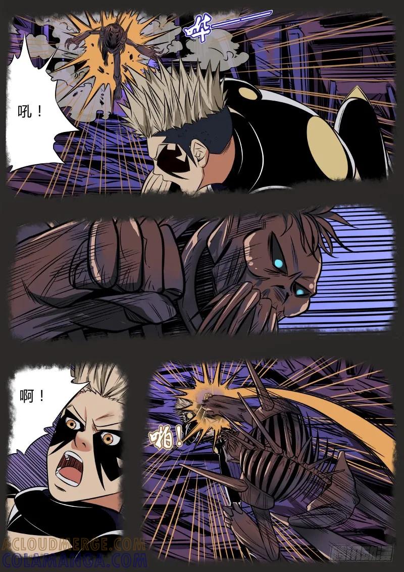 《熊猫侠齐天》合作共赢 第9页