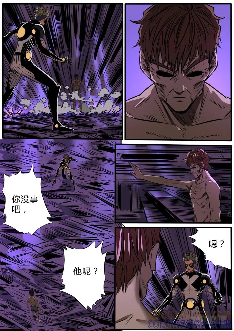 《熊猫侠齐天》救救小雨 第13页