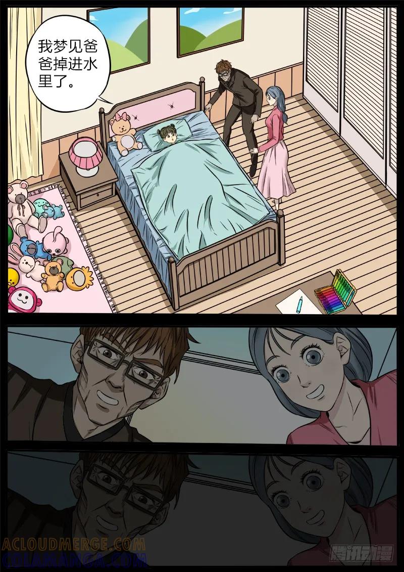 《熊猫侠齐天》投影在人间 第7页