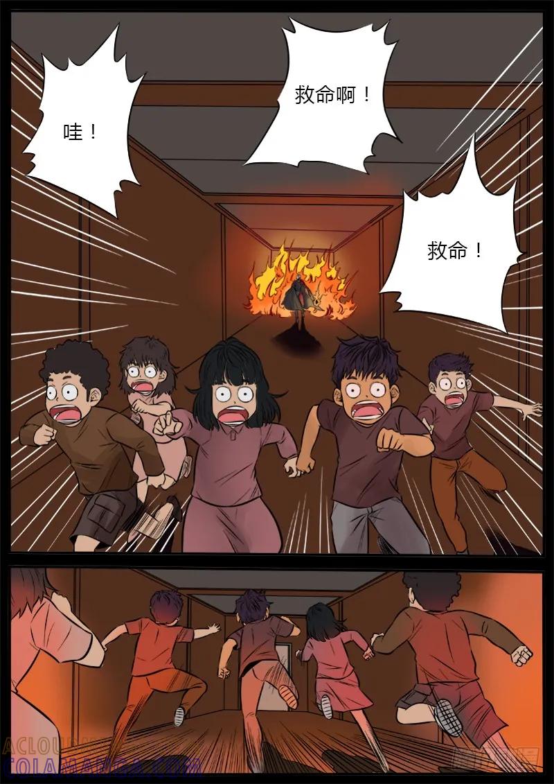 《熊猫侠齐天》燃烧的童年 第5页