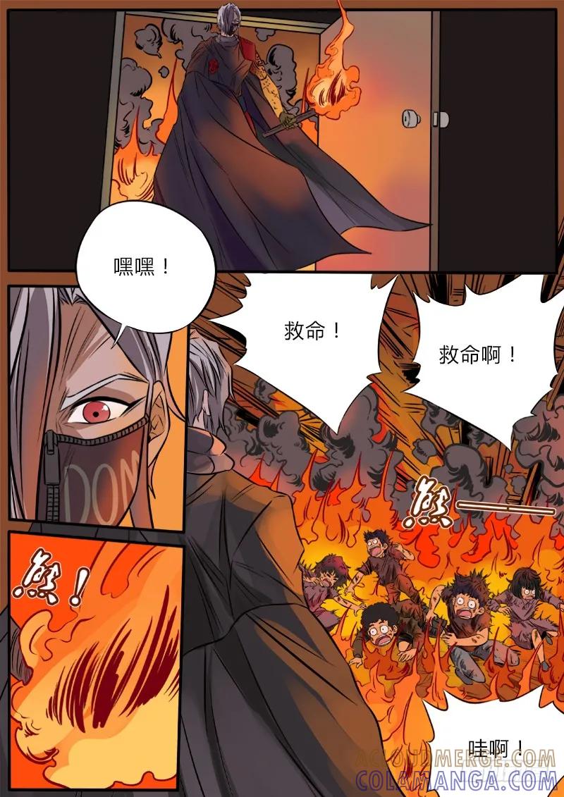 《熊猫侠齐天》燃烧的童年 第7页