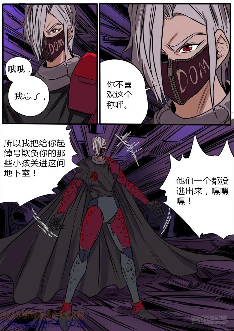 《熊猫侠齐天》燃烧的童年 第3页