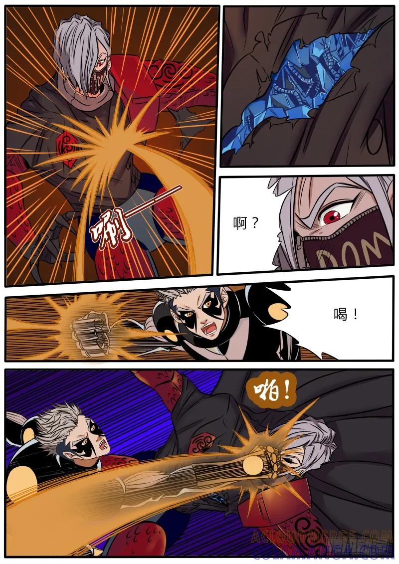《熊猫侠齐天》燃烧的童年 第13页