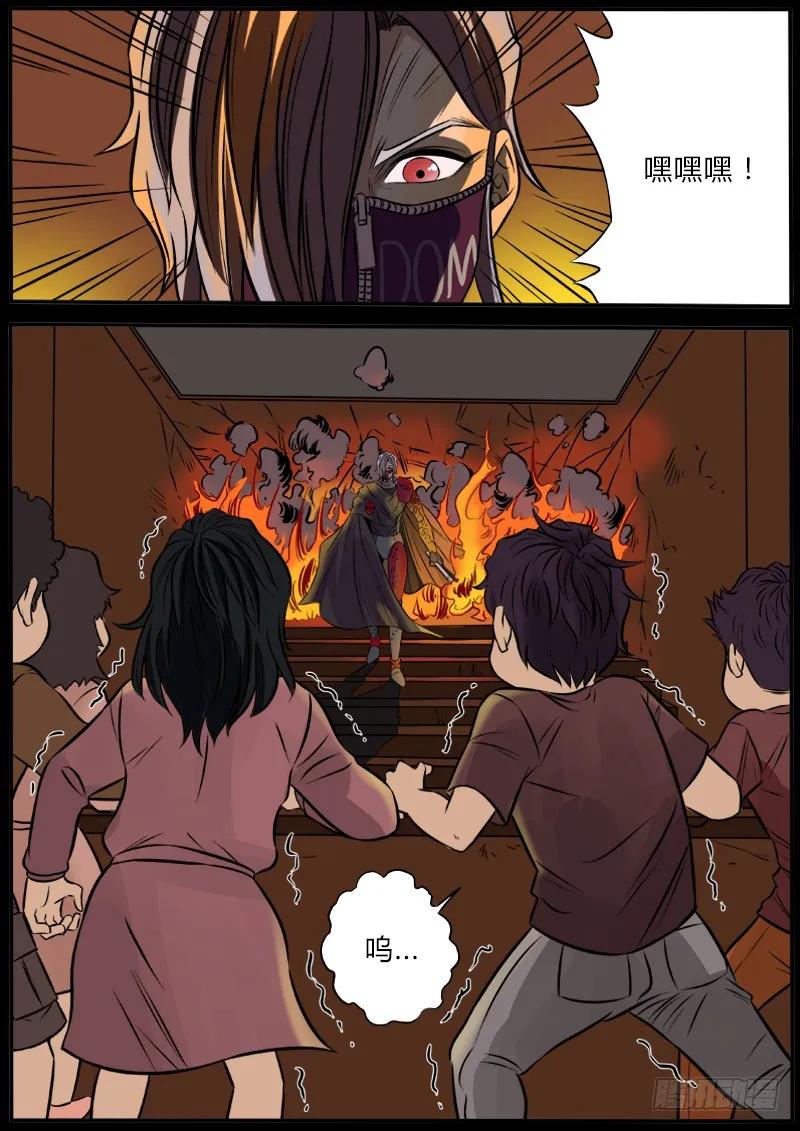 《熊猫侠齐天》燃烧的童年 第4页