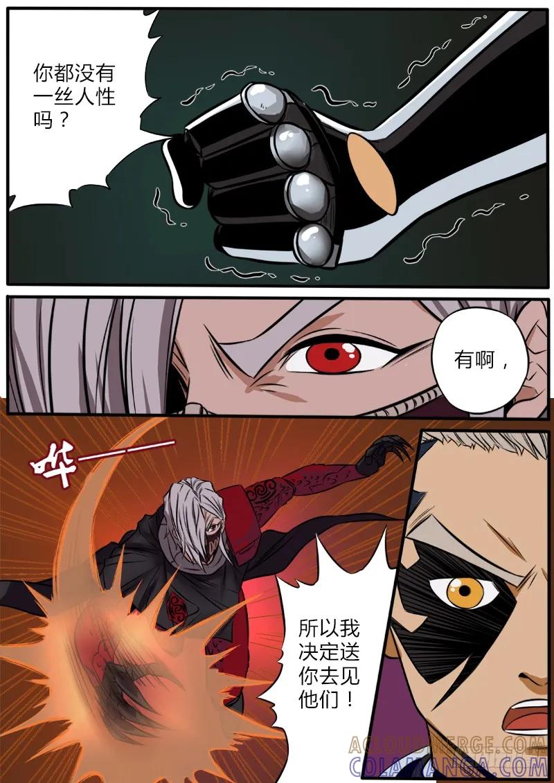 《熊猫侠齐天》燃烧的童年 第9页