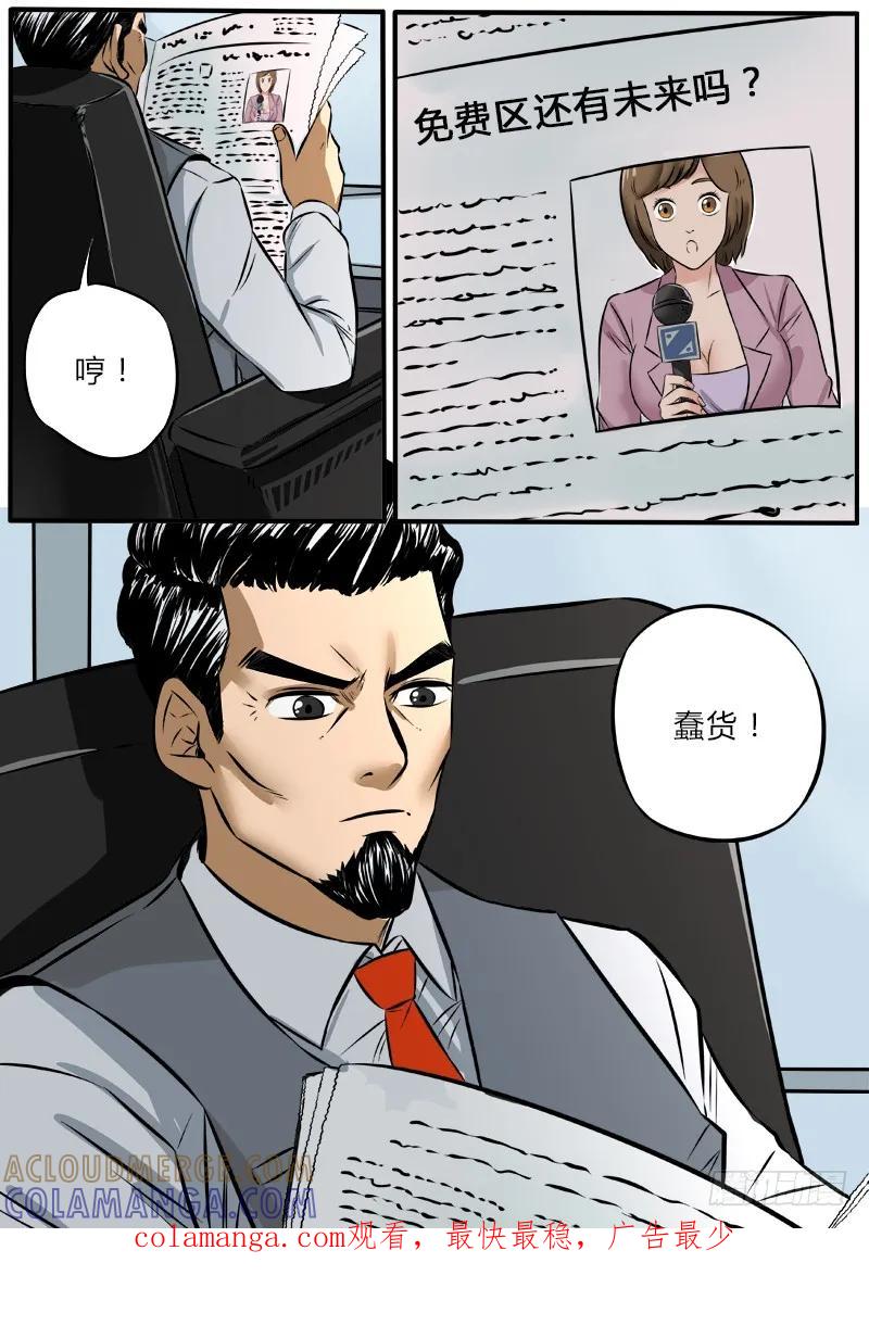 《熊猫侠齐天》春节封面福利事件 第10页