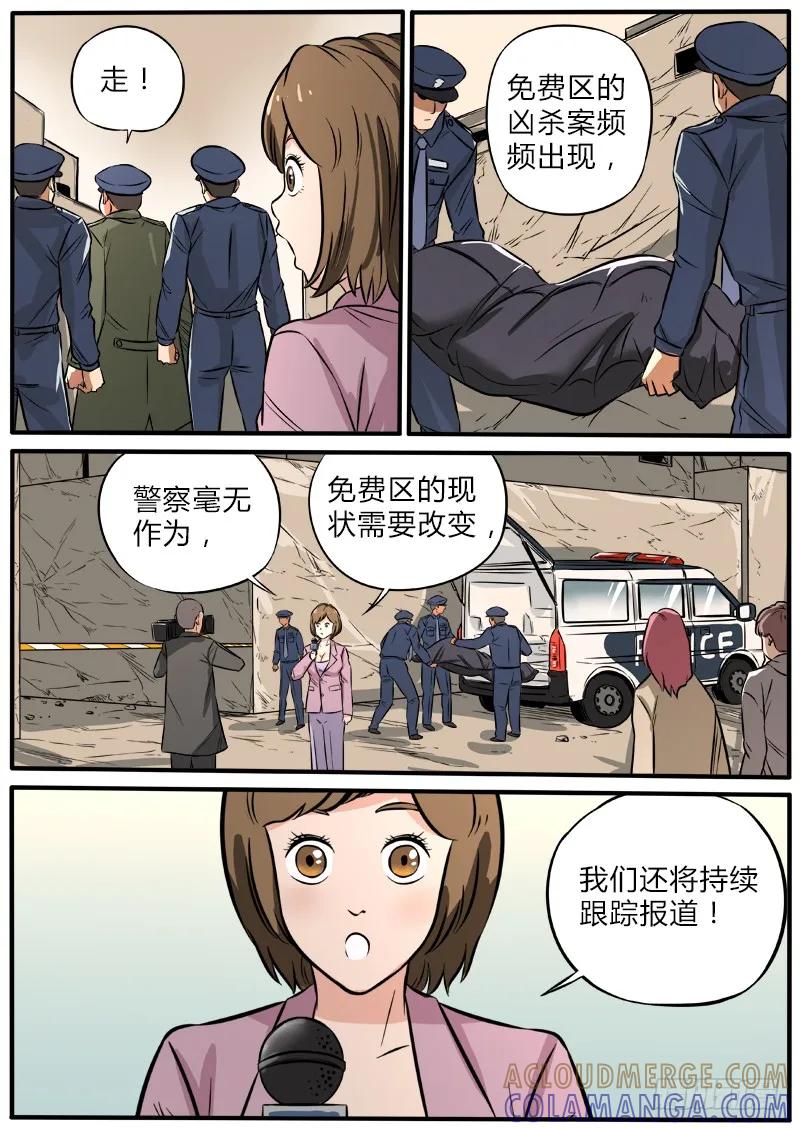 《熊猫侠齐天》春节封面福利事件 第9页