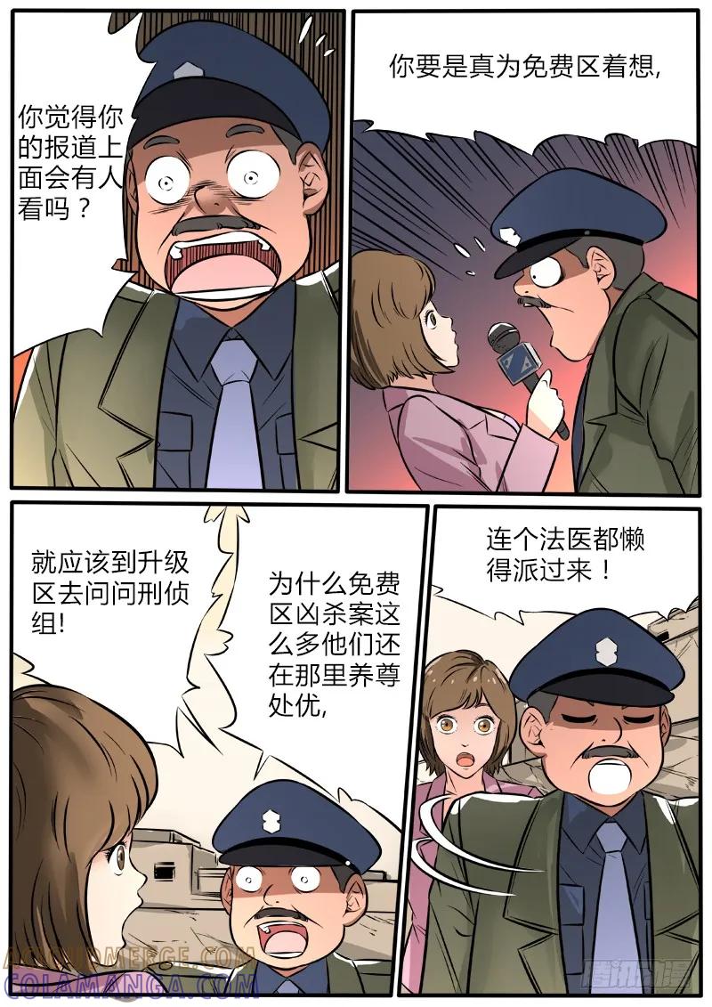 《熊猫侠齐天》春节封面福利事件 第8页