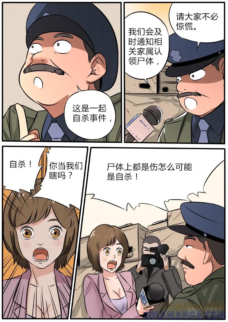 《熊猫侠齐天》春节封面福利事件 第7页