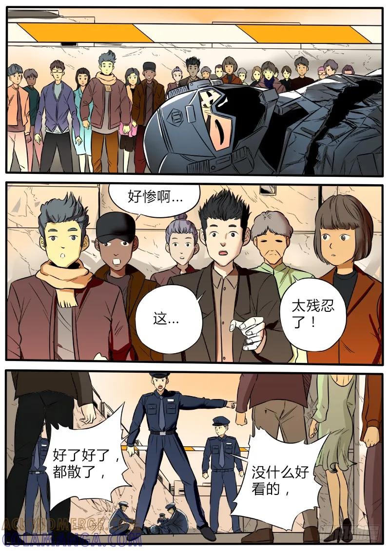 《熊猫侠齐天》春节封面福利事件 第3页