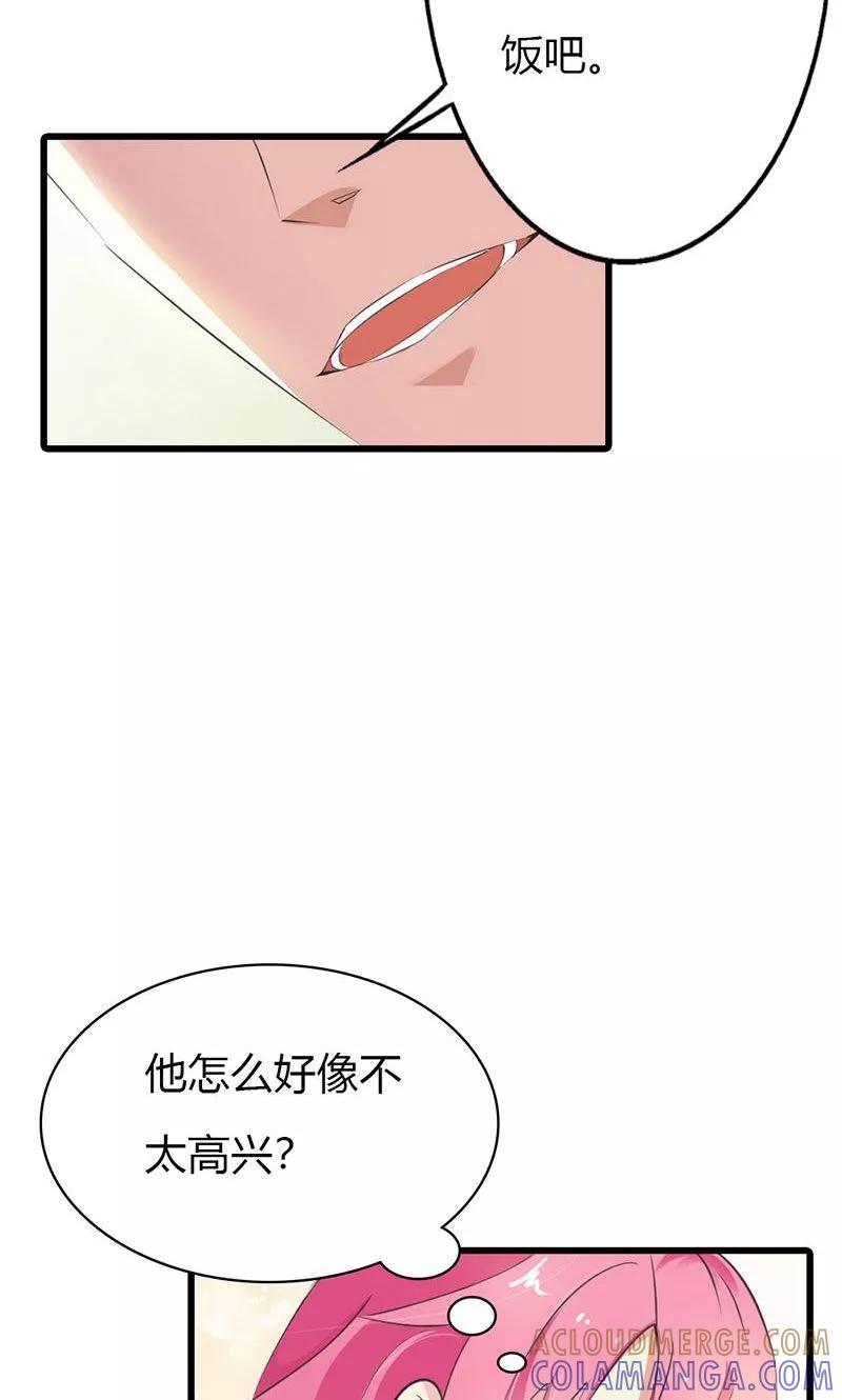 《这个王子有毒》第9话 你还好吗？ 第21页