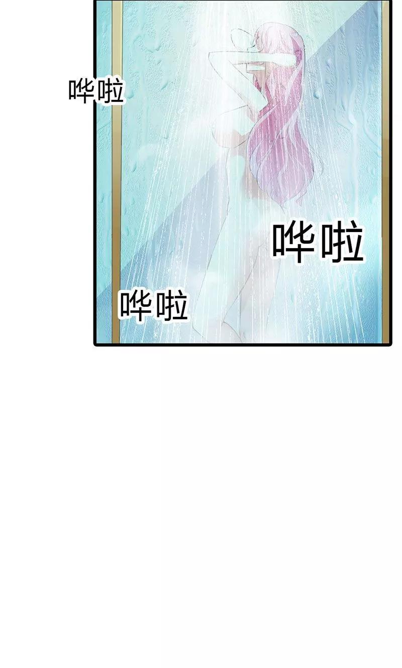 《这个王子有毒》第9话 你还好吗？ 第4页