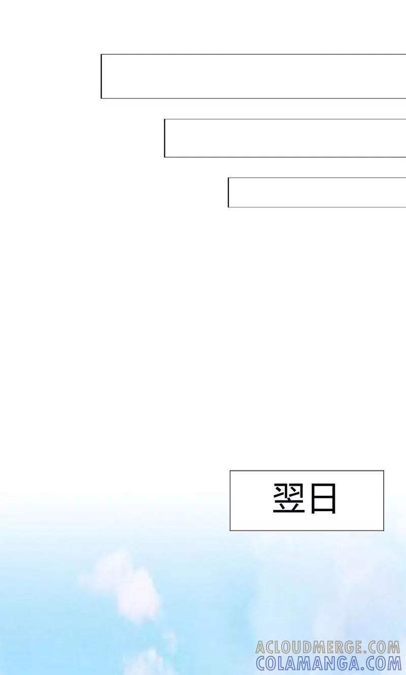 《这个王子有毒》第9话 你还好吗？ 第9页
