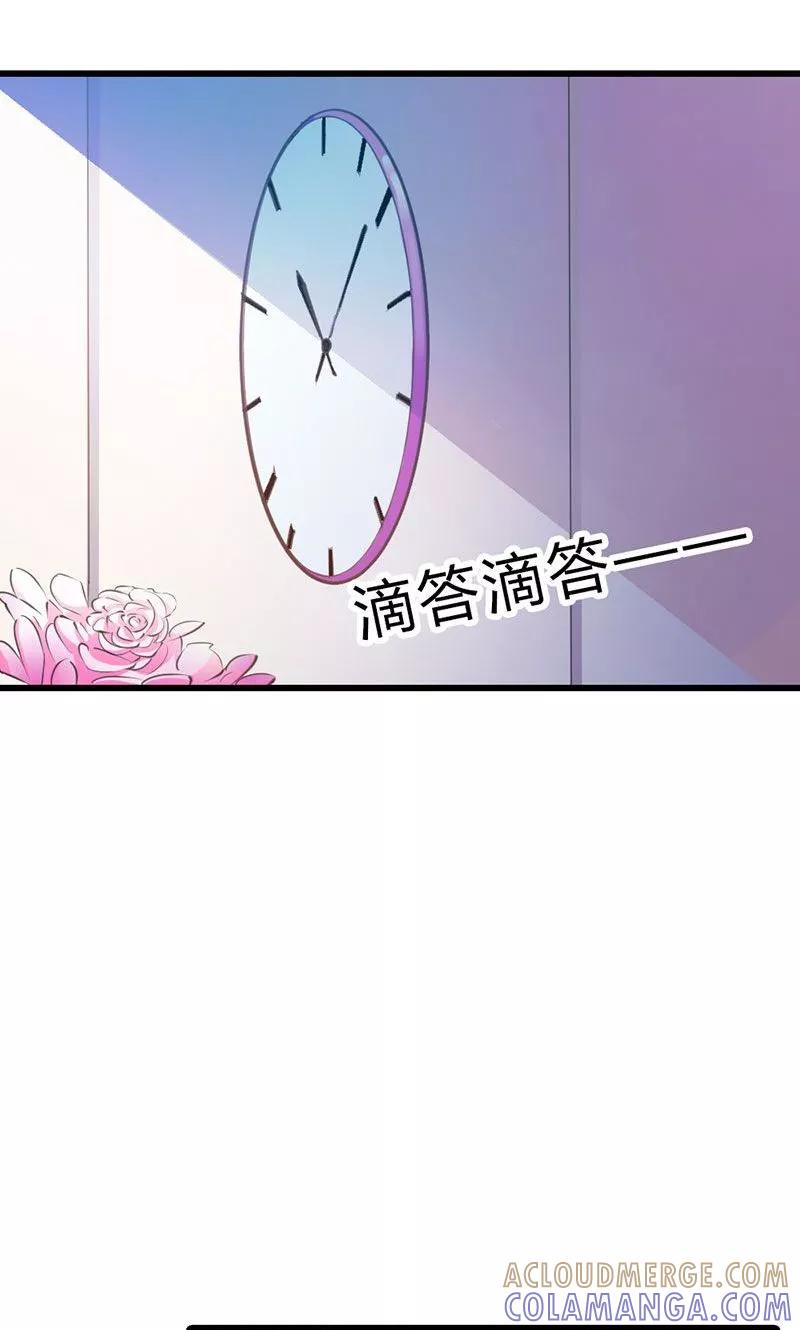 《这个王子有毒》第9话 你还好吗？ 第3页