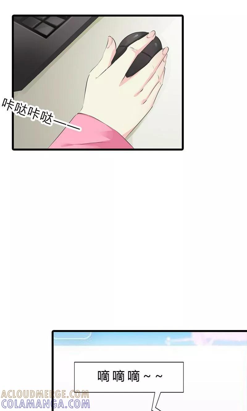 《这个王子有毒》第9话 你还好吗？ 第5页