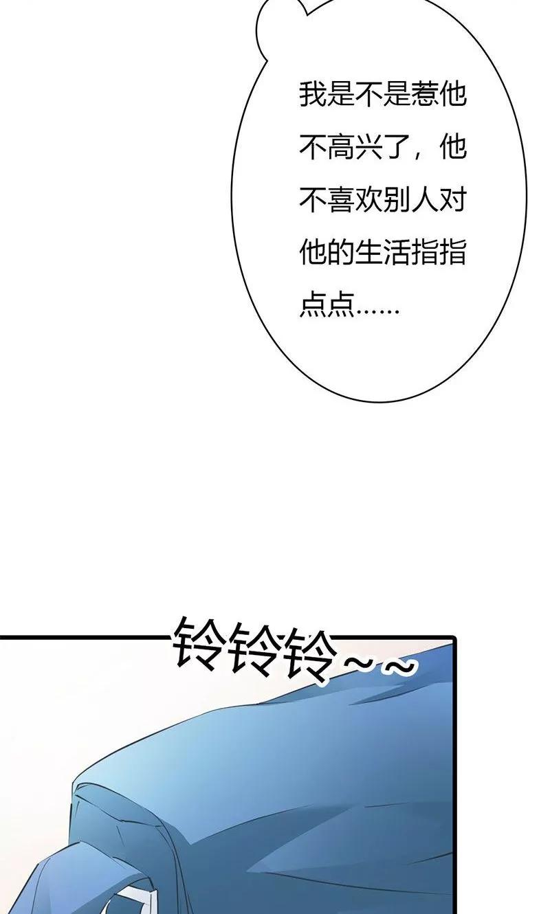 《这个王子有毒》第9话 你还好吗？ 第30页
