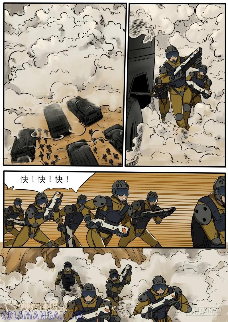 《熊猫侠齐天》陷阱 第13页