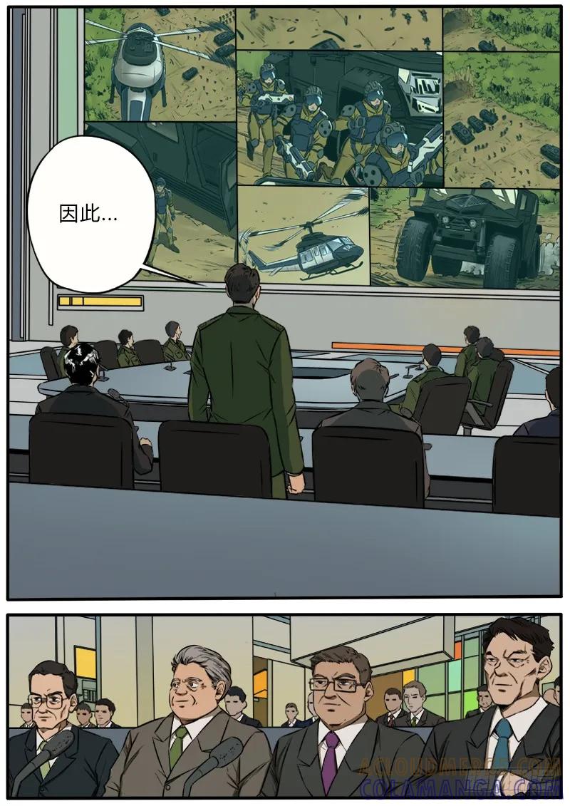 《熊猫侠齐天》陷阱 第7页