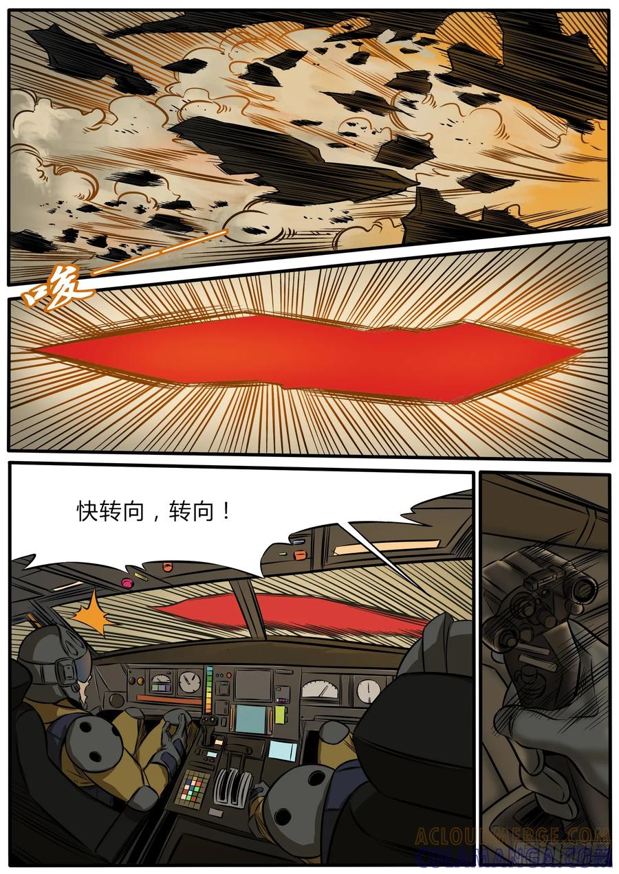 《熊猫侠齐天》血腥的围剿 第7页