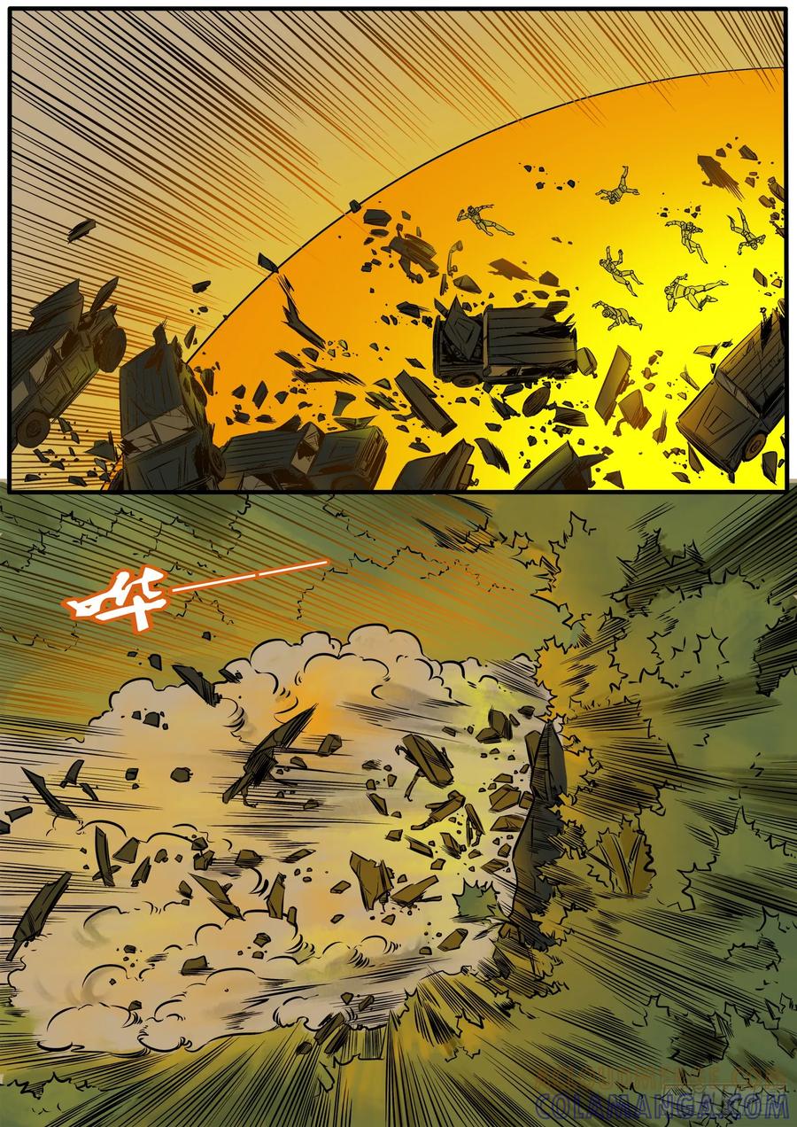 《熊猫侠齐天》血腥的围剿 第3页