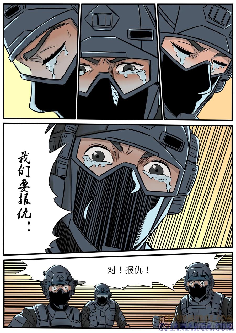 《熊猫侠齐天》异样尸变 第5页