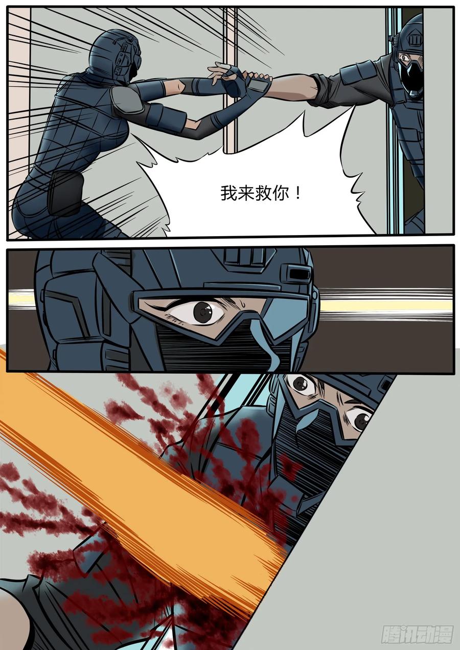 《熊猫侠齐天》520硝烟的末日 第18页