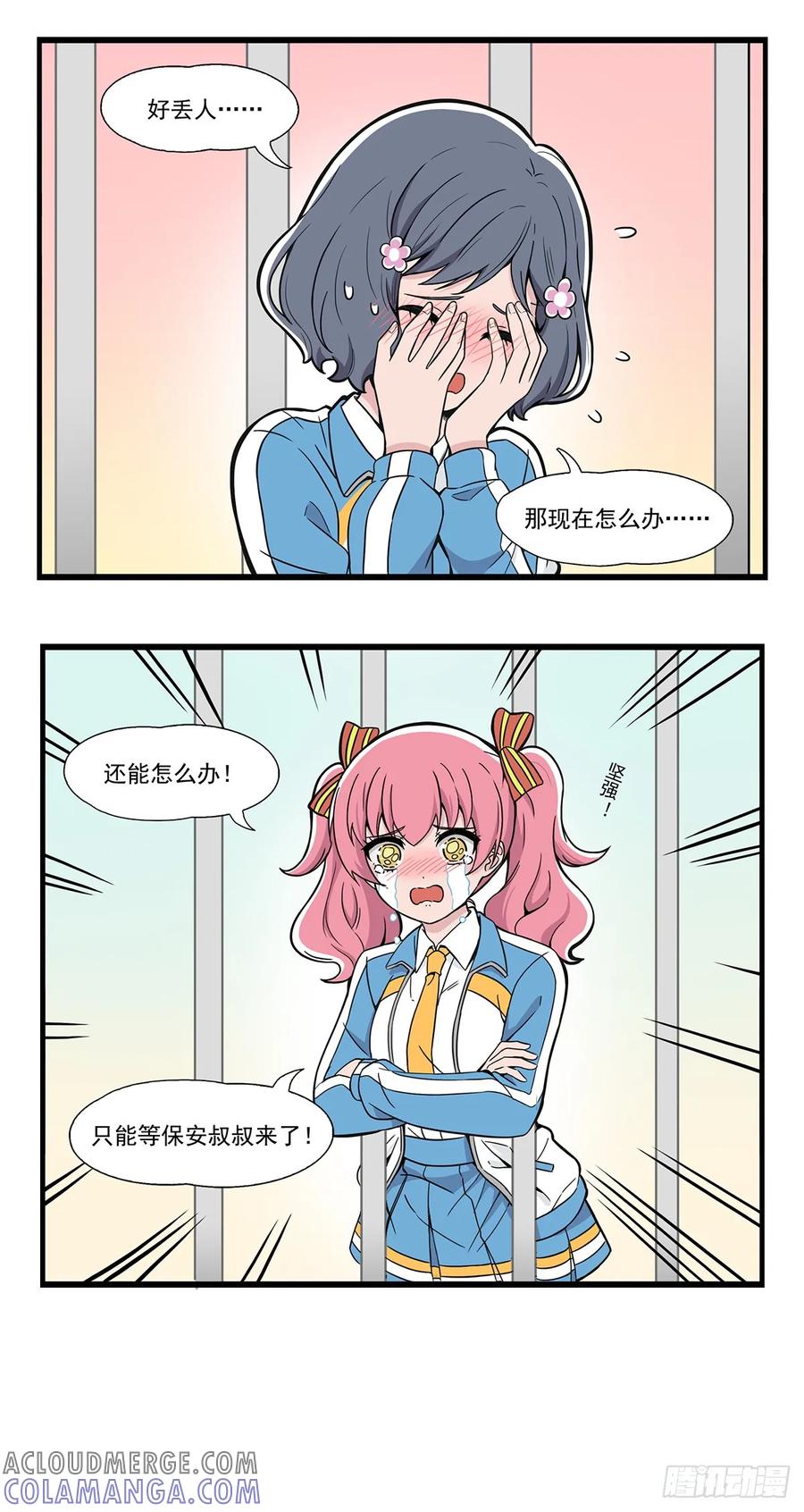《呼唤少女》卡住了 第3页