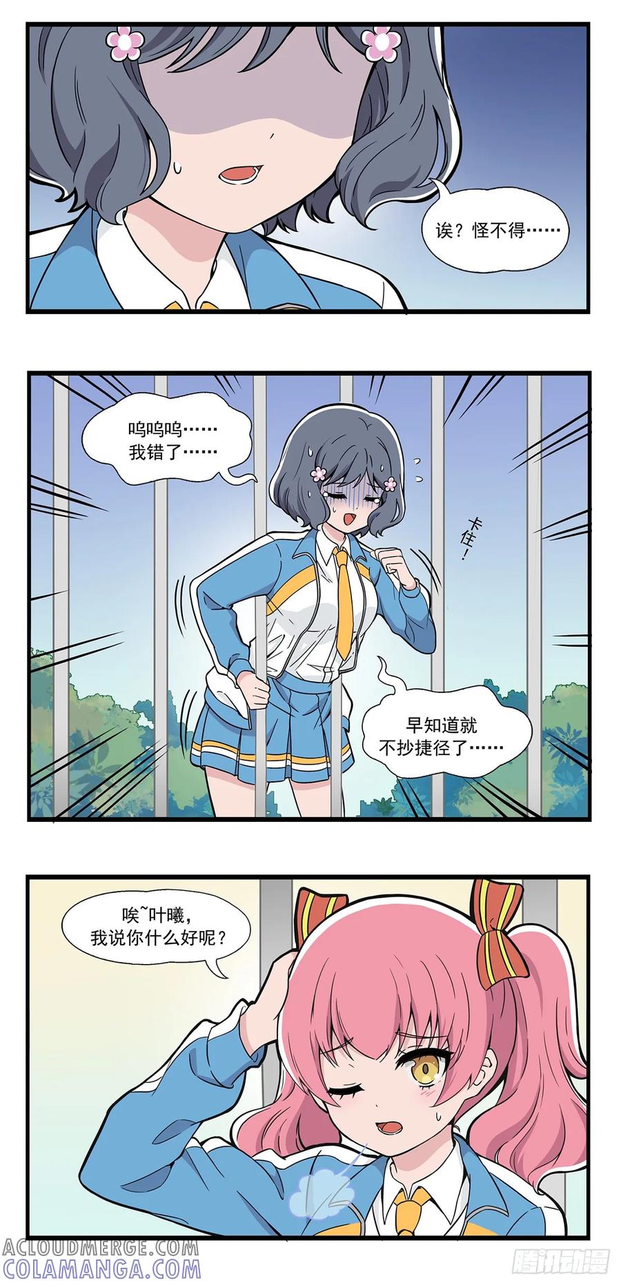 《呼唤少女》卡住了 第2页