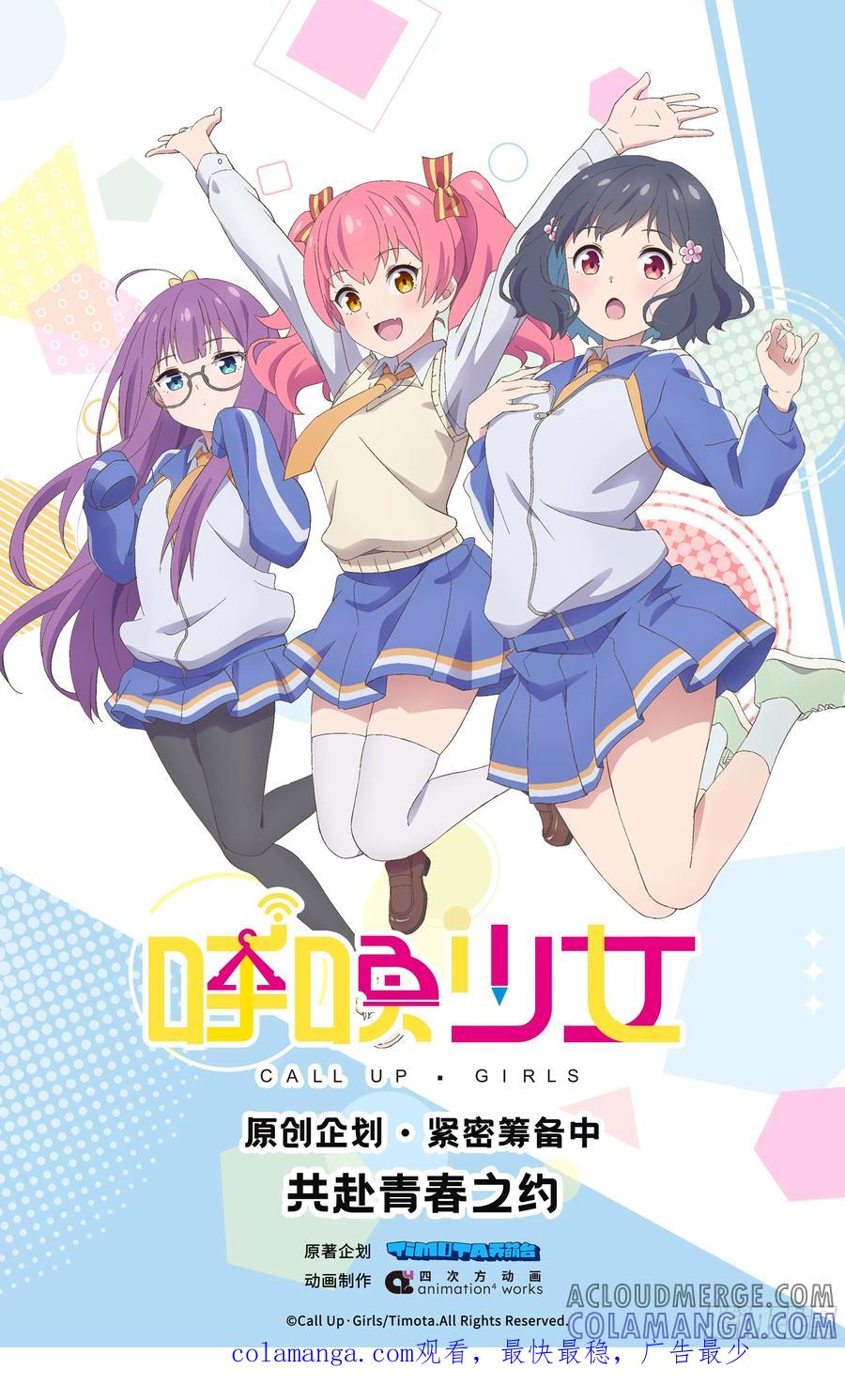 《呼唤少女》卡住了 第5页