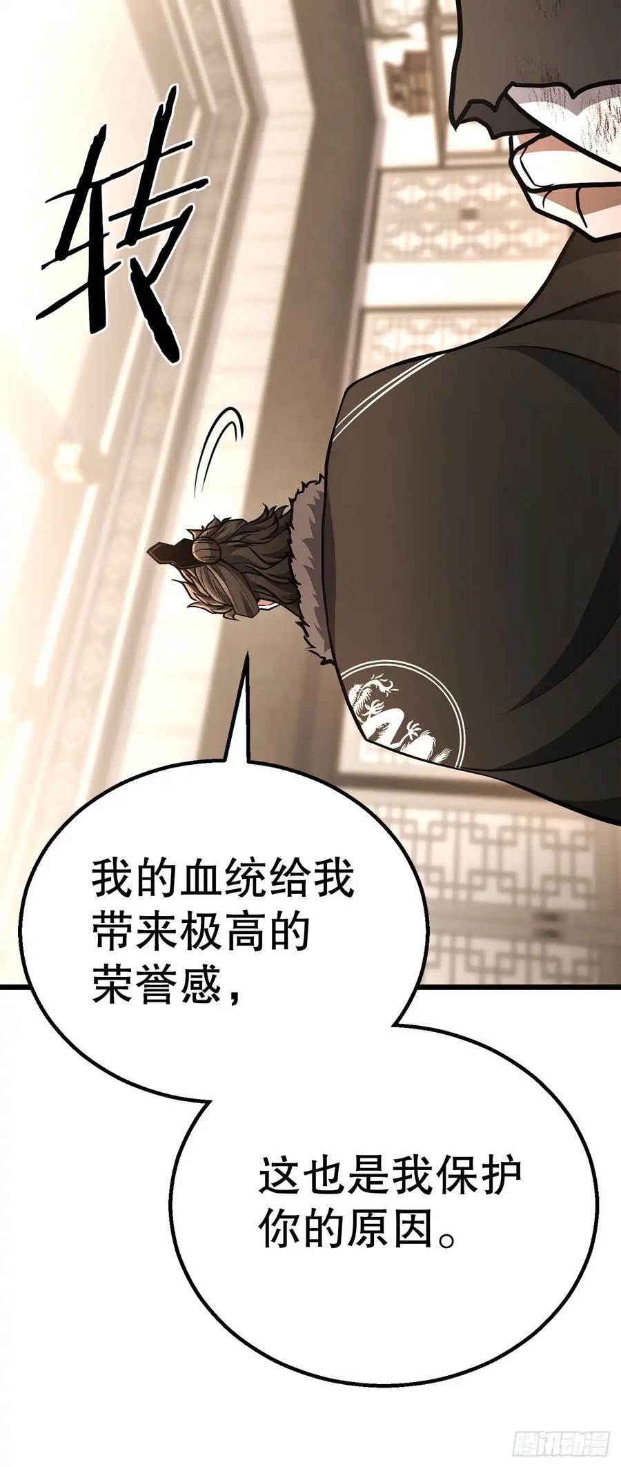 《花无十日红》第33话 第57页