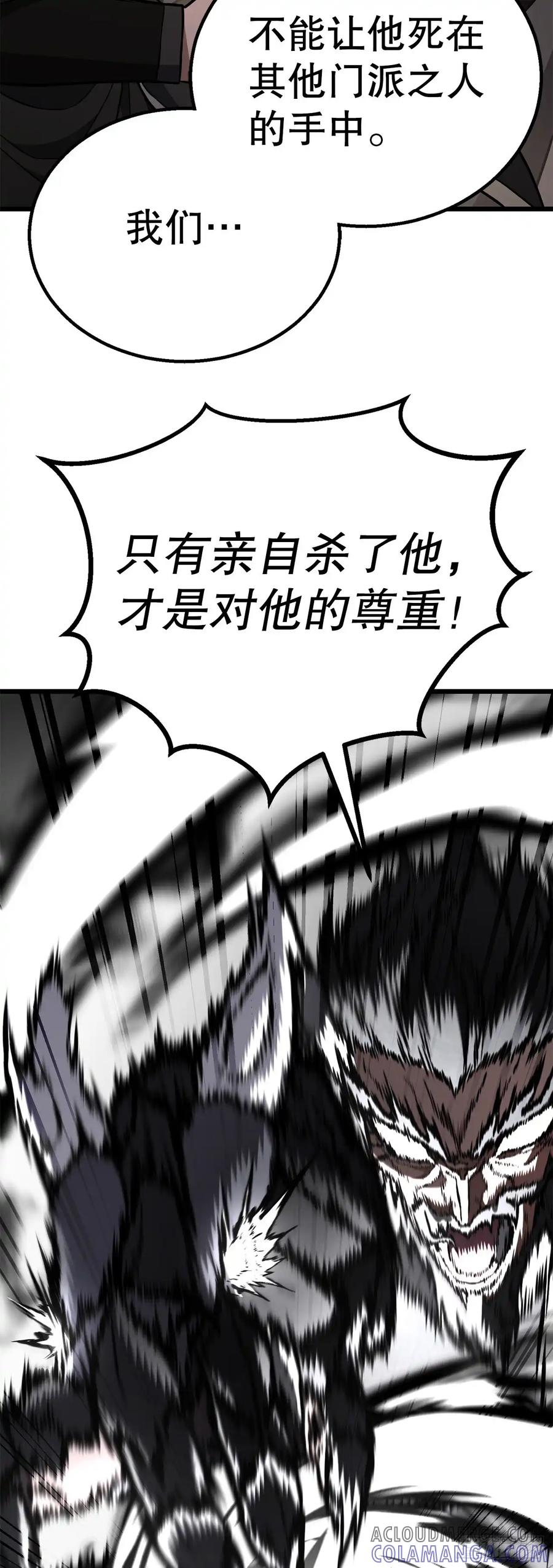 《花无十日红》第34话 第52页