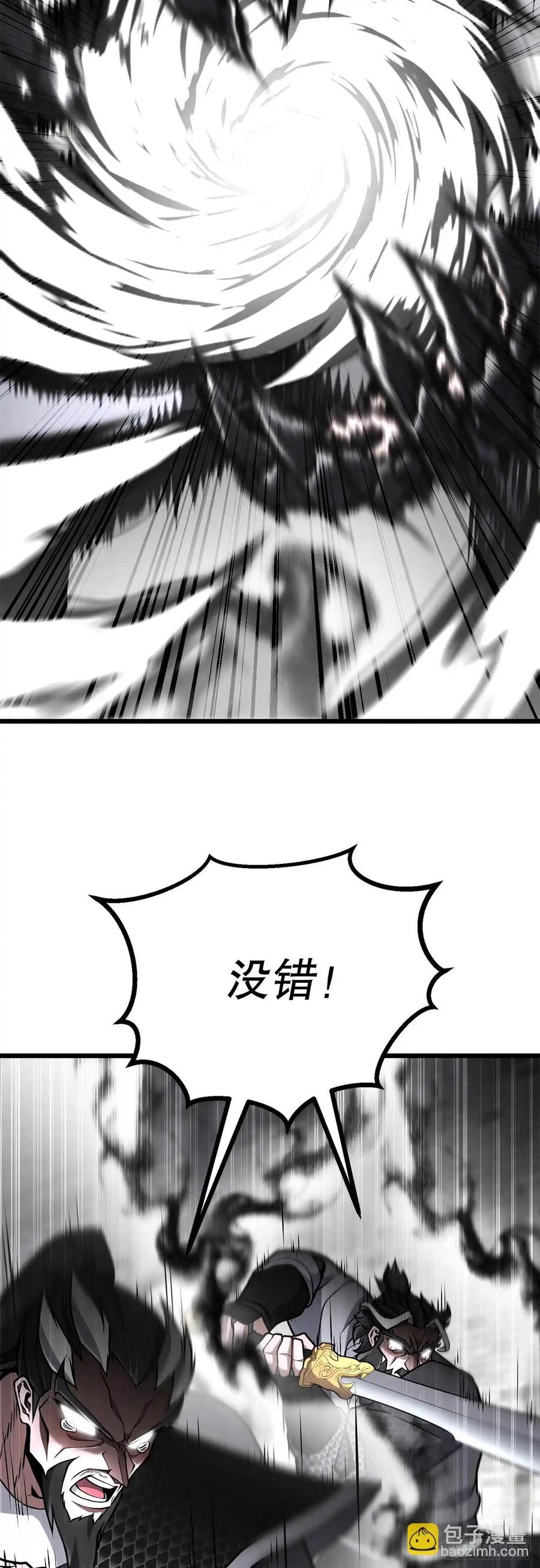 《花无十日红》第34话 第53页