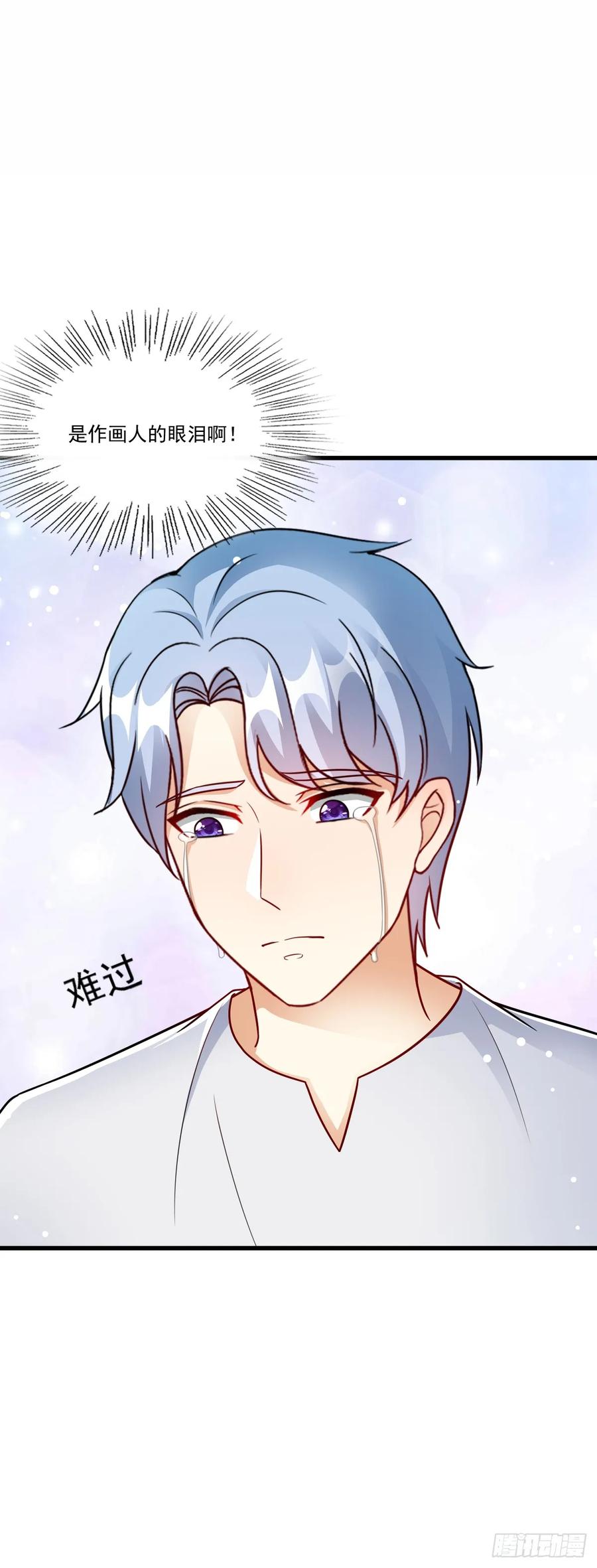 《女尊帝国之朕的倾世男妃们》第46话 臣妾永远是您的皇后 第4页