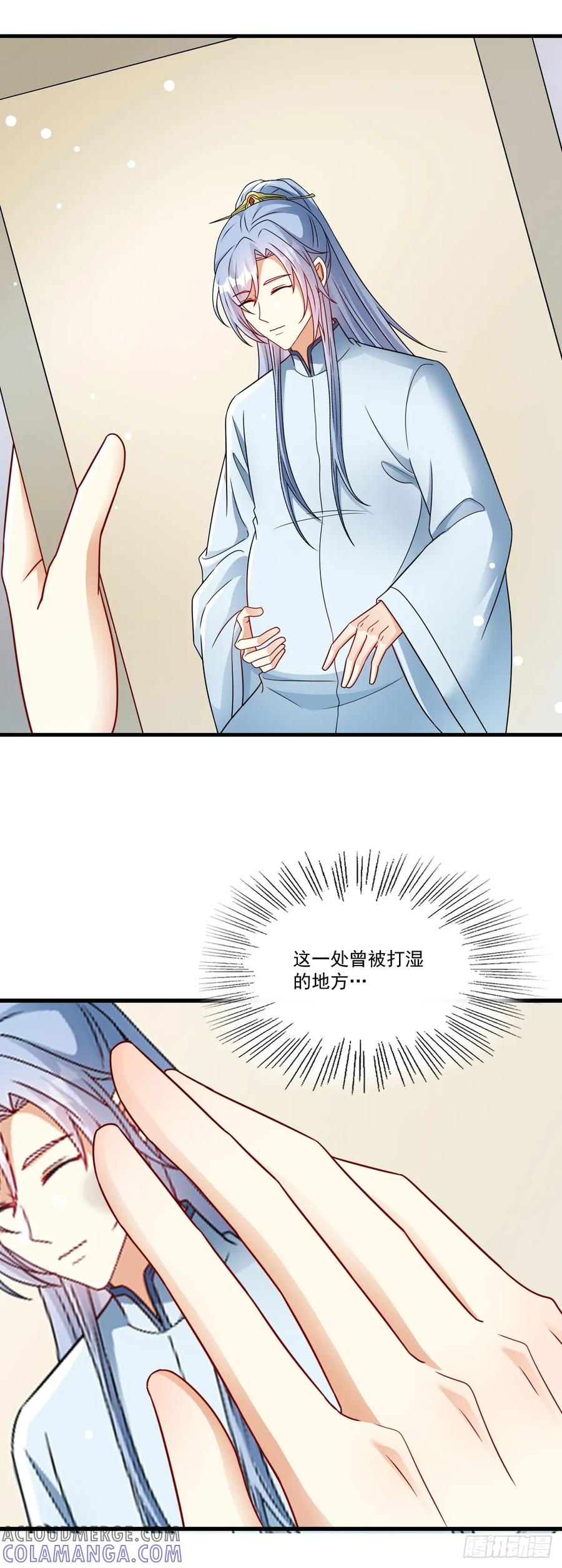 《女尊帝国之朕的倾世男妃们》第46话 臣妾永远是您的皇后 第3页