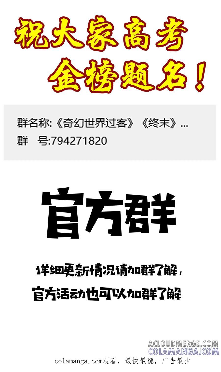 《奇幻世界过客》034 通关规则 第14页