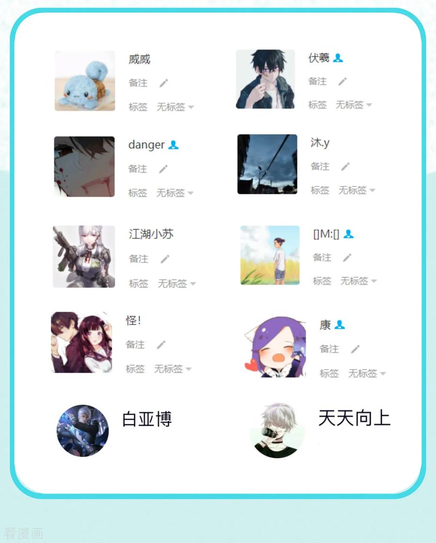 这个修士来自未来 第8话 修道高考 第38页