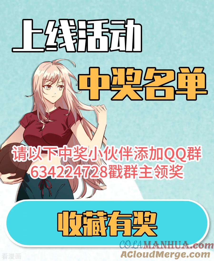 这个修士来自未来 第8话 修道高考 第37页