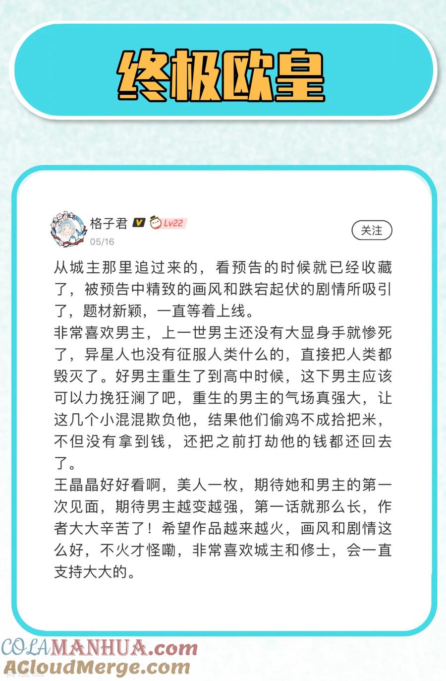 这个修士来自未来 第8话 修道高考 第41页