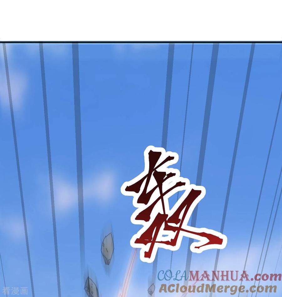这个修士来自未来 第97话 陨落 第58页