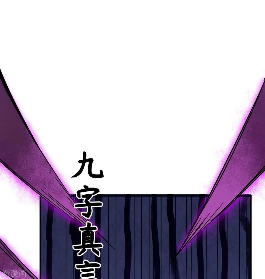 这个修士来自未来 第97话 陨落 第54页