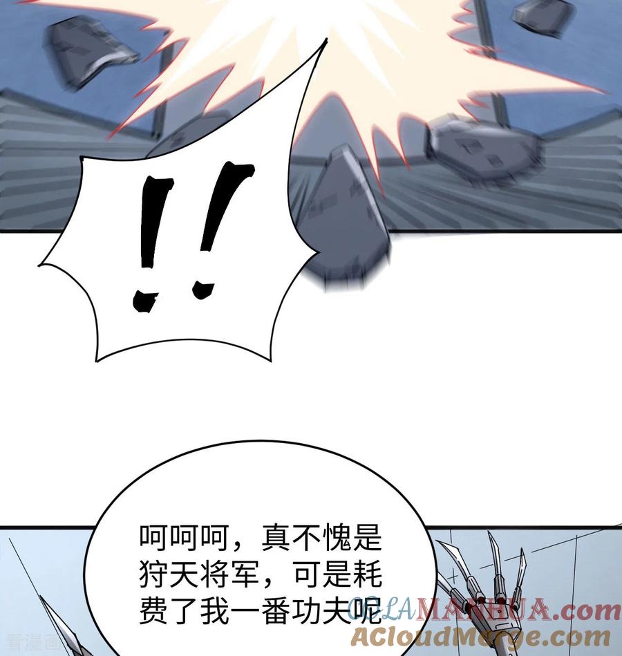 这个修士来自未来 第97话 陨落 第43页