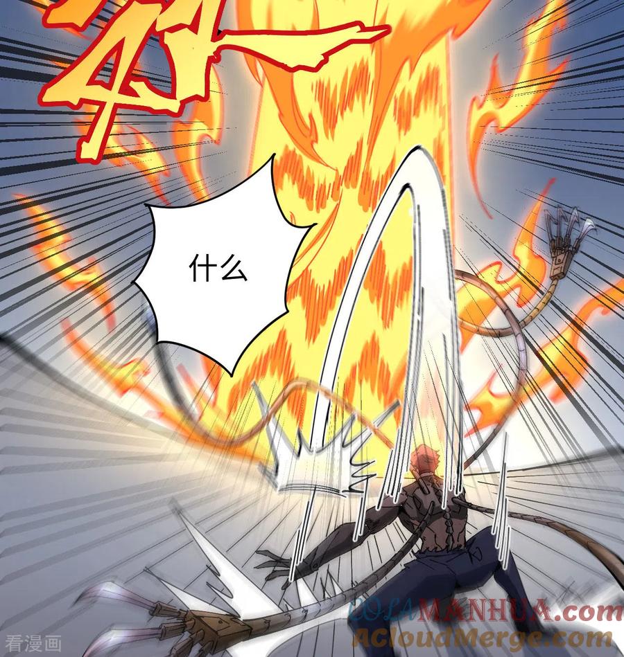 这个修士来自未来 第97话 陨落 第67页