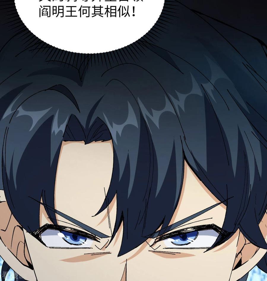 这个修士来自未来 第97话 陨落 第32页
