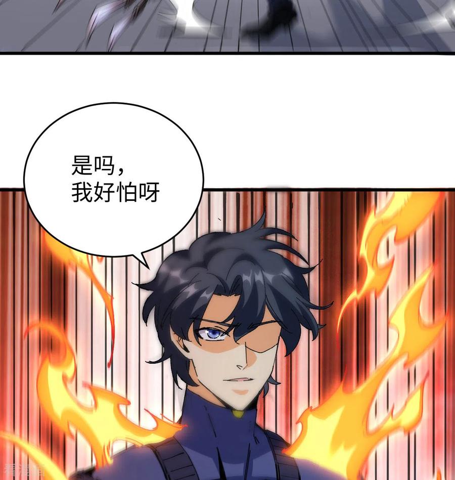 这个修士来自未来 第97话 陨落 第68页