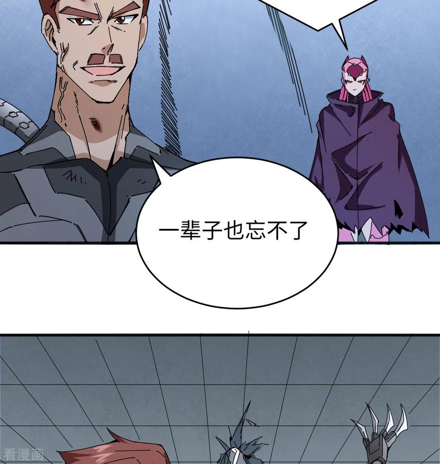 这个修士来自未来 第97话 陨落 第48页