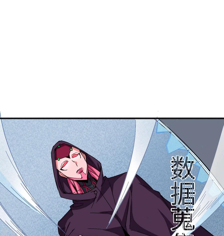 这个修士来自未来 第97话 陨落 第2页