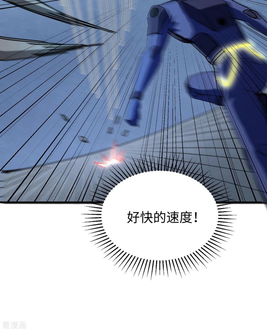 这个修士来自未来 第97话 陨落 第53页
