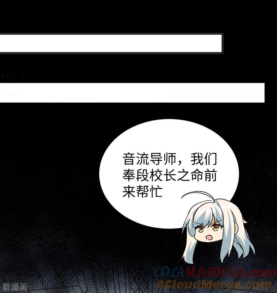这个修士来自未来 第98话 誓约 第40页