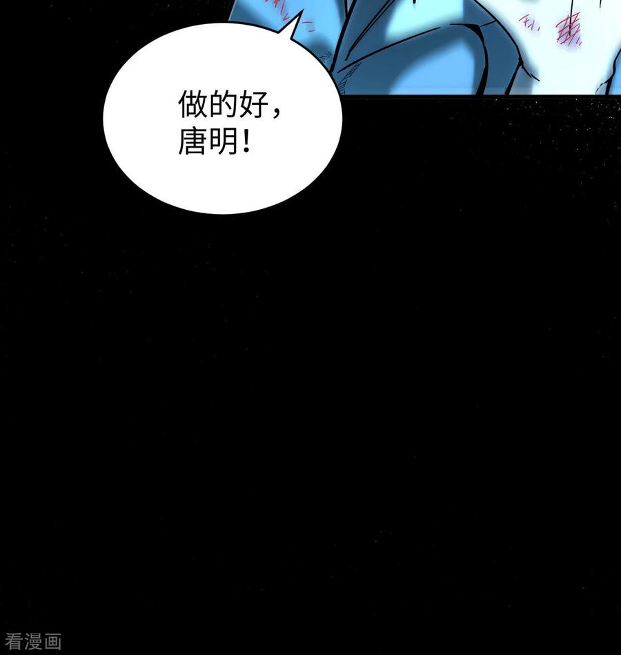 这个修士来自未来 第98话 誓约 第39页