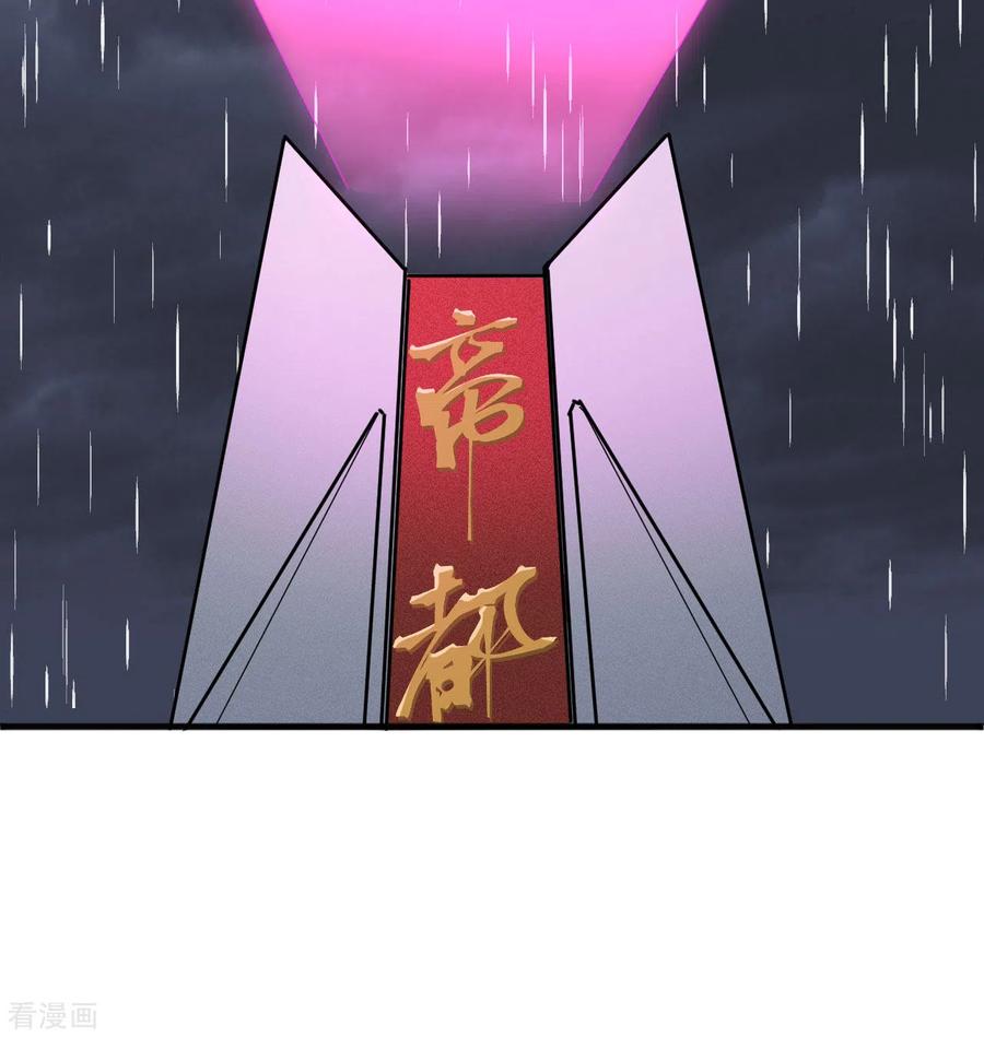 这个修士来自未来 第99话 别了， 烈士英魂！ 第15页